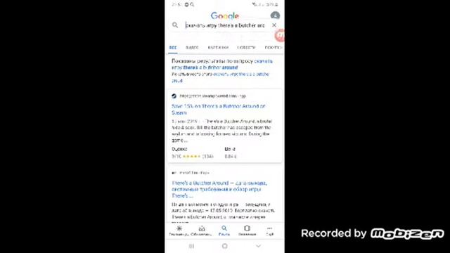 Как скачать игру There's a butcher aroud смотреть онлайн