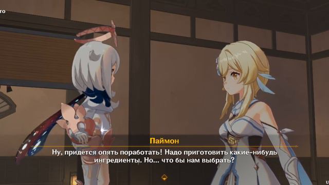 Genshin Impact LP 5p1 "Цветок, распускающийся в темнице" 3 конец смотреть онлайн