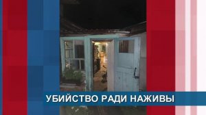 ЗАТОР В АБАЗЕ ЛИКВИДИРОВАН//УБИЙСТВО РАДИ НАЖИВЫ/КРУПНЫЙ ПОЖАР В АСКИЗЕ/УЙТИ ОТ НАКАЗАНИЯ НЕ УДАЛОСЬ