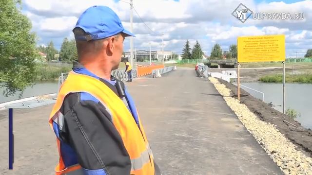 Отремонтировали и построили новый В Ульяновской области готовятся к сдаче два моста смотреть онлайн
