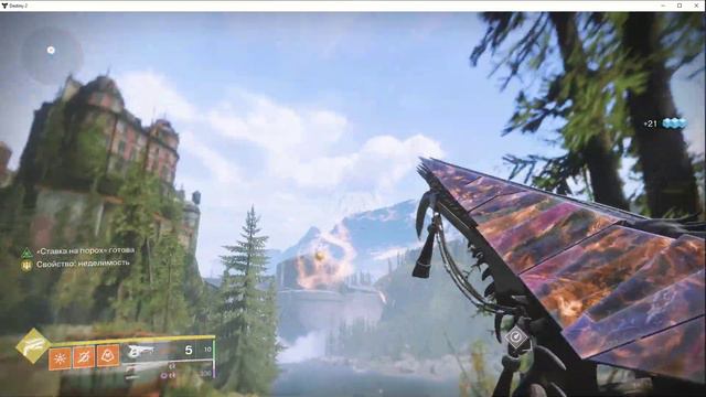Destiny 2. "Особенность" плазменной винтовки Тесселяция смотреть онлайн