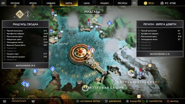 God of War Магни и Моди смотреть онлайн
