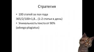 ПЛАН_ Как раскрутить сайт бесплатн