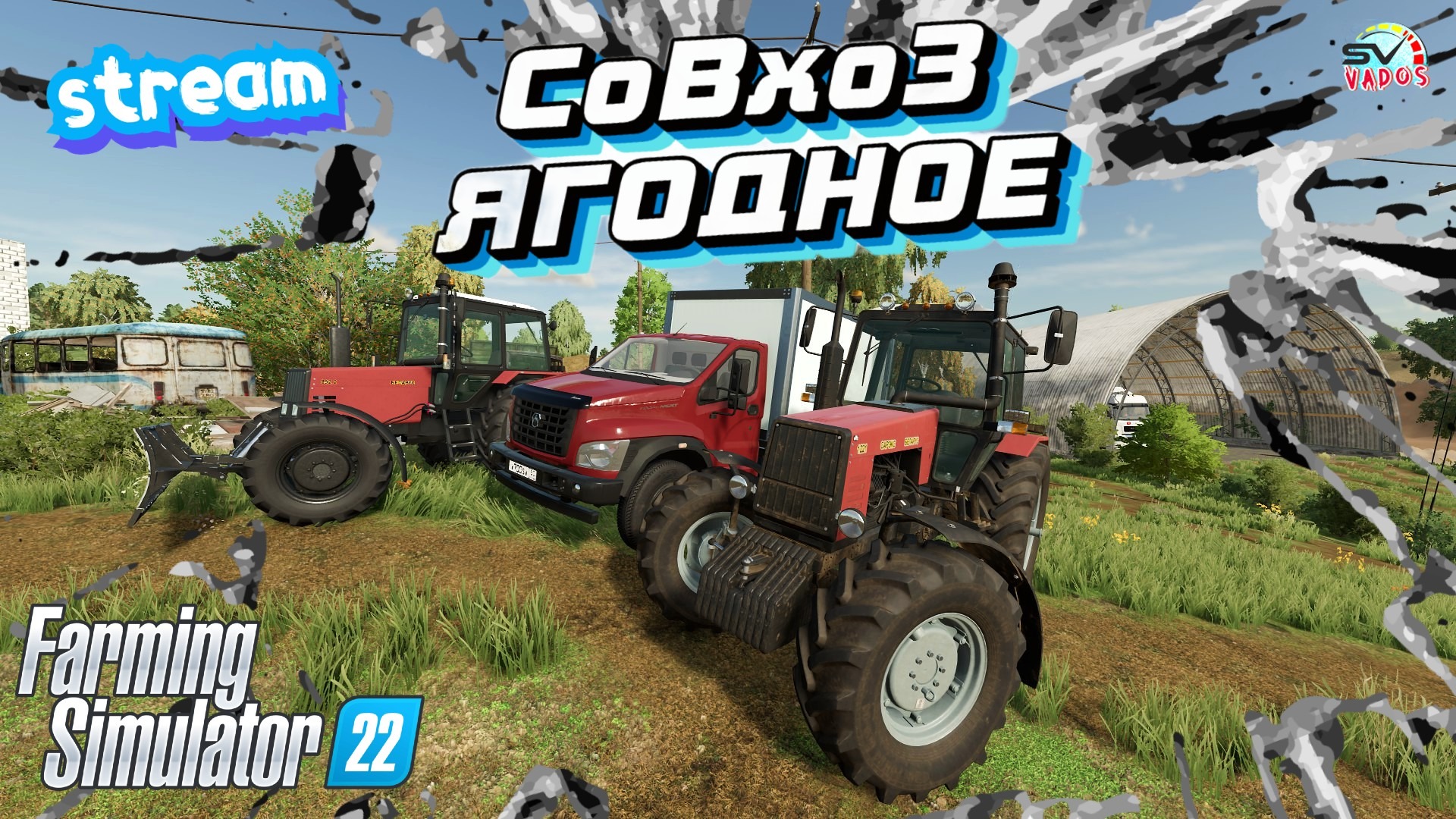 ✅Farming Simulator 22? СовХоЗ ЯГОДНОЕ #6 смотреть онлайн