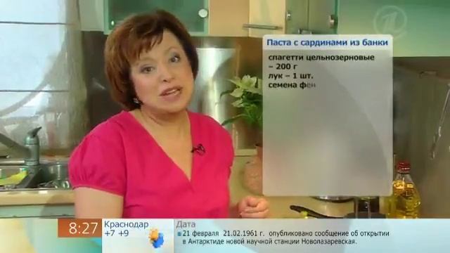 Паста с сардинами смотреть онлайн