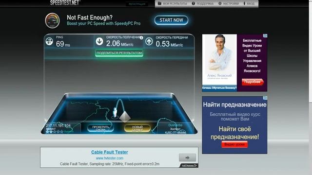 Скорость интернет 3,5G HSPA+ в Душанбе смотреть онлайн