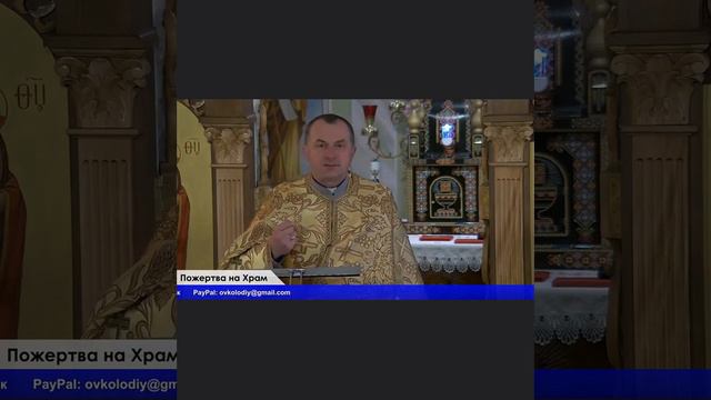 Проповідь : Будьте лагідні і смиренні серцем.Євангеліє дня.✝️отець Василь Колодій смотреть онлайн