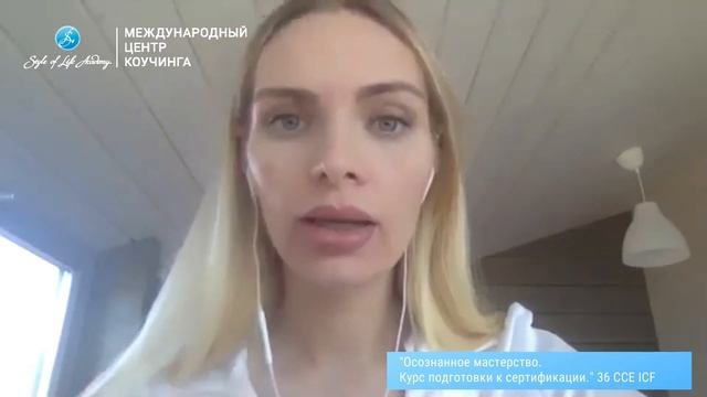 Отзыв Екатерины Коптеловой о программе "Осознанное мастерство. Курс подготовки к сертификации" смотреть онлайн