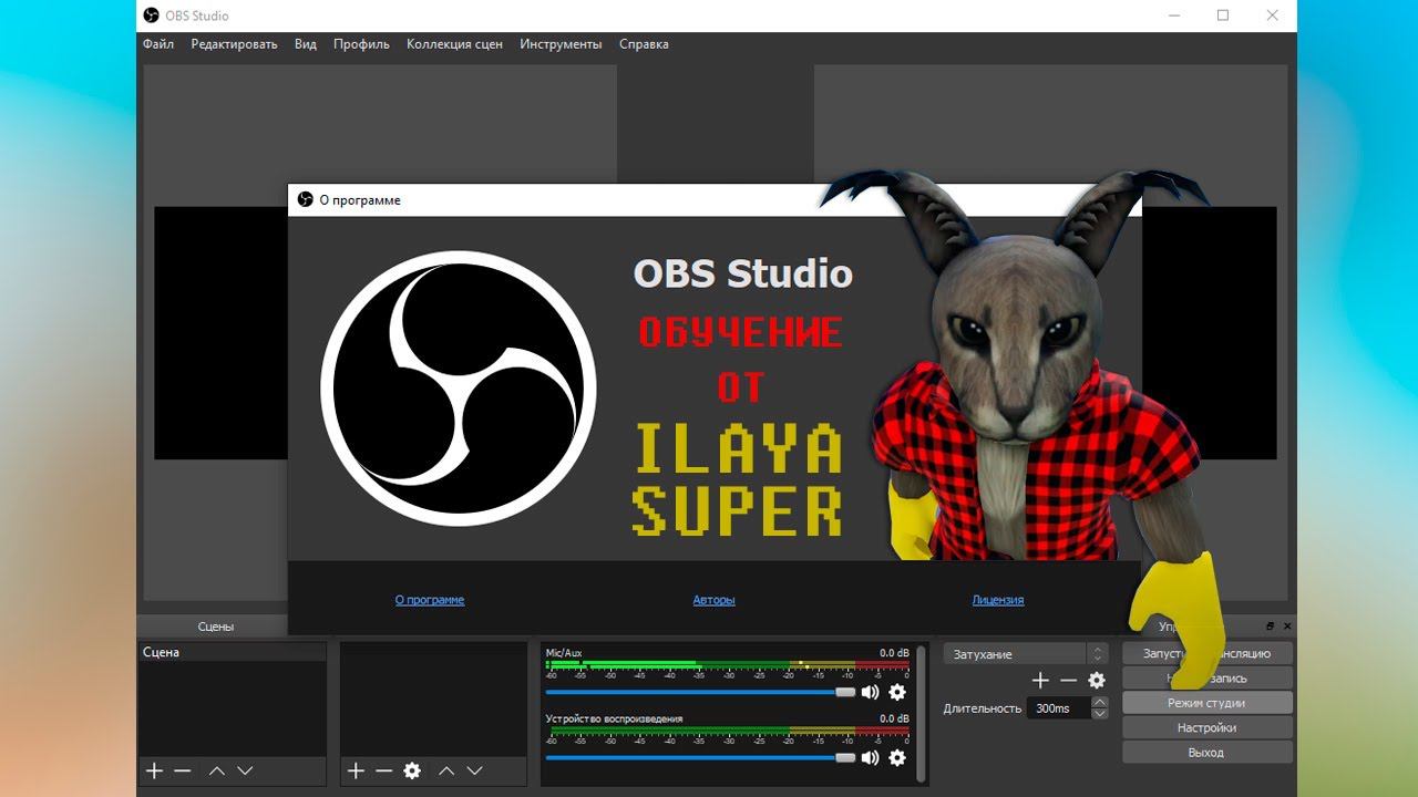 Ваше первое знакомство с OBS Studio (для новичков) смотреть онлайн