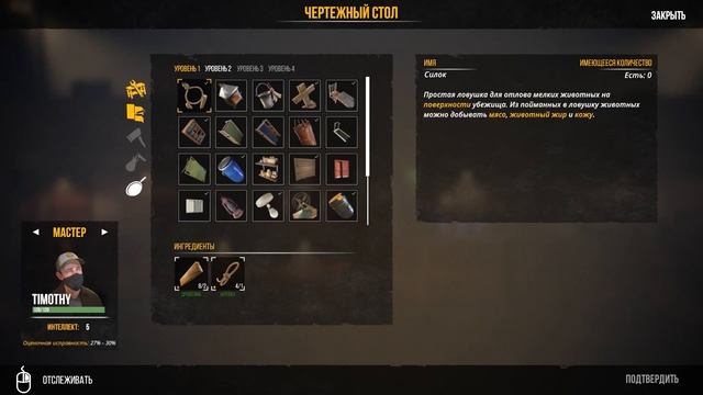 Sheltered 2 - Прохождение. Часть #3. Новые крафты и новая фракция.