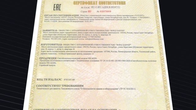 Вездеход Гарагашьяна AG20 от Норд Хантера смотреть онлайн