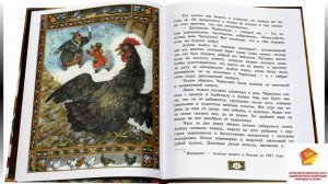 Сказке «Черная курица» А. Погорельского 195 лет