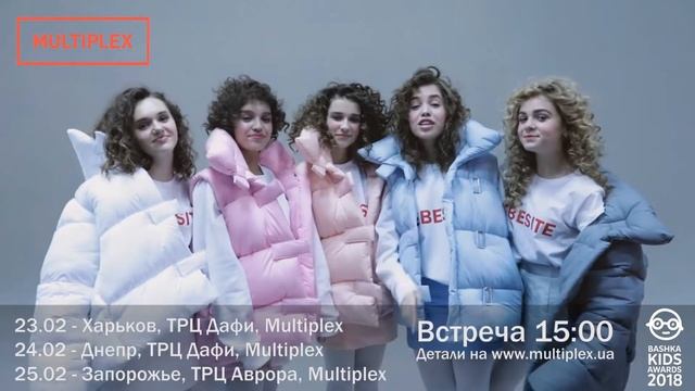 Open Kids запрошує на фан-зустріч до MULTIPLEX смотреть онлайн