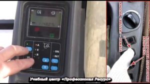 Корректировка счетчика экскаватора Komatsu