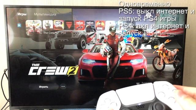 Активация PS5, покупка игр на 2+ аккаунта смотреть онлайн