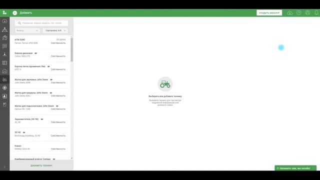 Работа с ExactFarming смотреть онлайн