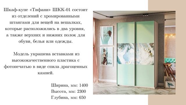 Подростковая модульная коллекция "Тифани" смотреть онлайн