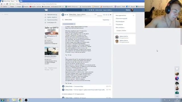 ПЕВЕЦ ХОПЗОР - 2rbina 2rista – Барон Суббота