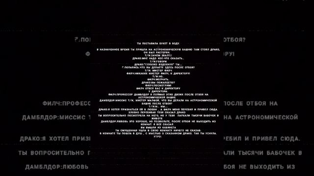 фф"Нежданная любовь "часть 2 #гаррипоттер #рек #дракоша #рекомендации #драко #гермионагрейнджер смотреть онлайн