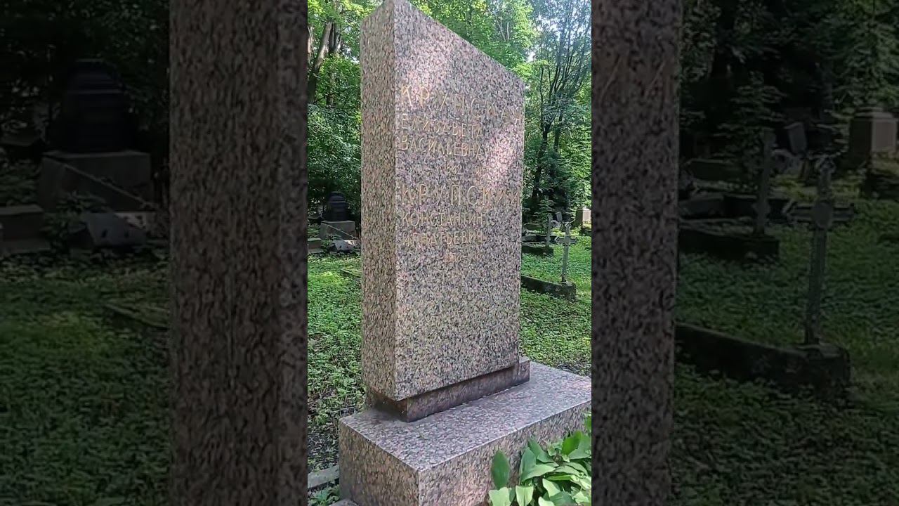 Байки из склепа. Крупские. Офицер и гувернантка. Новодевичье кладбище. Санкт-Петербург. смотреть онлайн