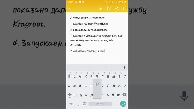 Получение root прав и изменение системного шрифта. смотреть онлайн