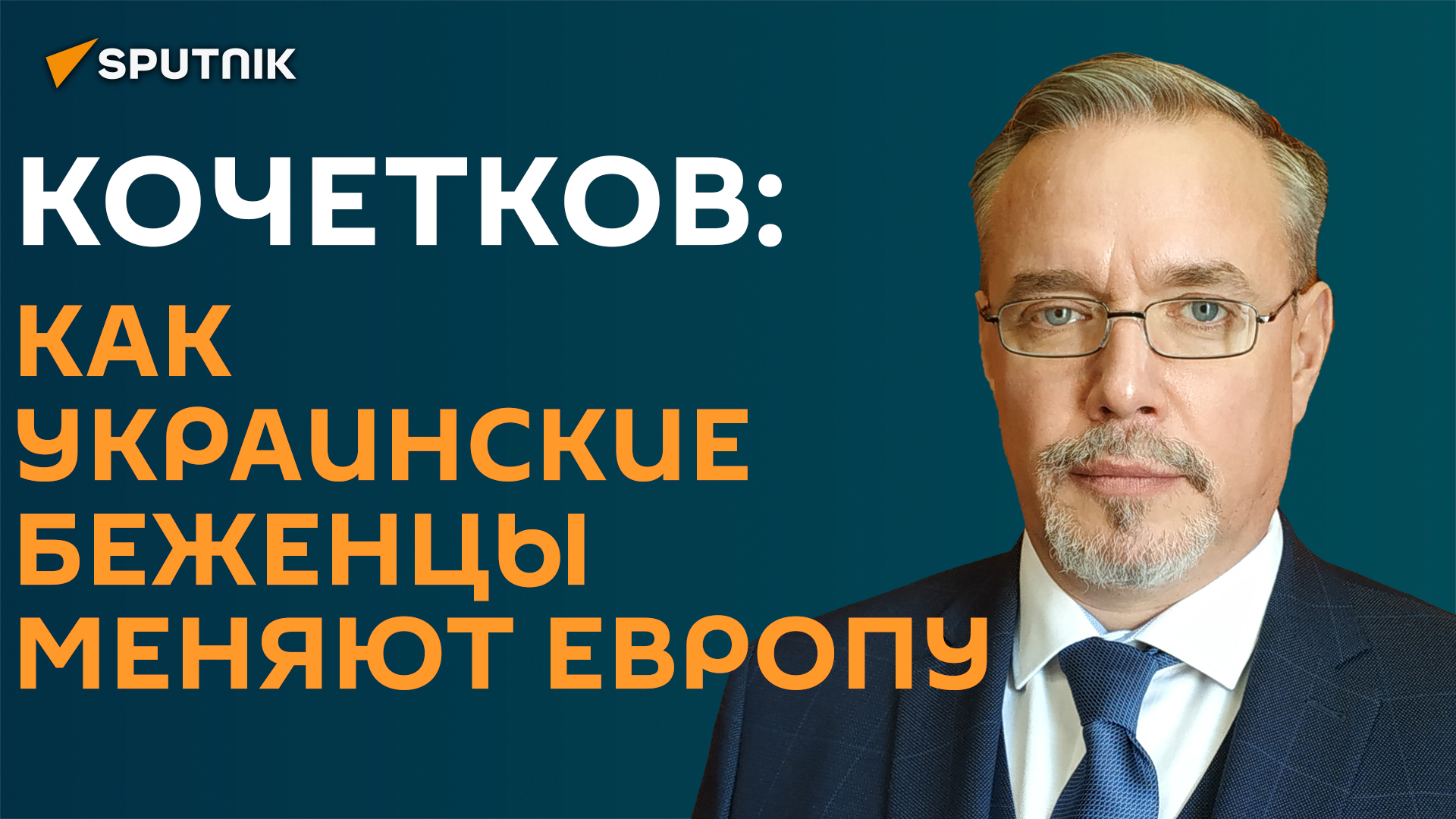 Европа очень стремительно покидает зону комфорта: мнение эксперта