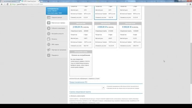 Flops.ru // Заказ бесплатного тест VDS/VPS сервера в компании Как забанили?! смотреть онлайн