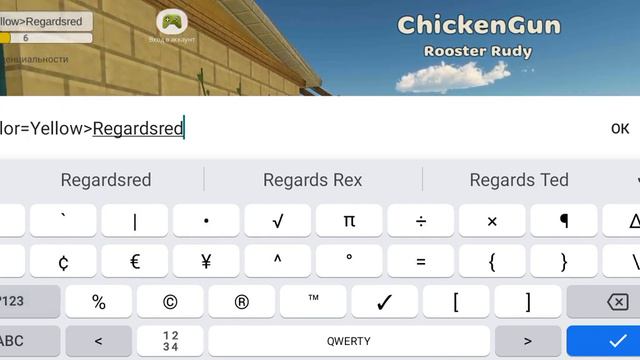 КАК СДЕЛАТЬ ''любое Ник цветом'' Chicken gun 3.0.03 смотреть онлайн
