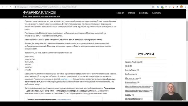 Как настраивать рекламные кампании в РСЯ | РСЯ от А до Я смотреть онлайн