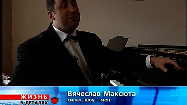 Силач играет на скрипке смотреть онлайн