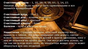 Гороскоп по дате рождения (число 19 )