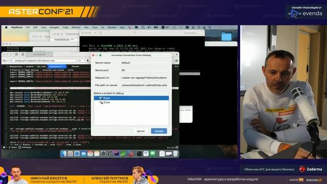 MikoPBX - архитектура и разработка модуля - Бекетов Николай и Портнов Алексей смотреть онлайн