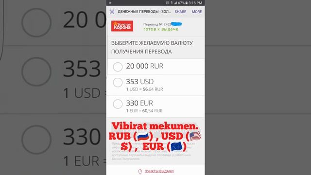 Золотая Корона смотреть онлайн