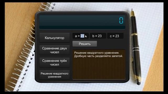 Создание игр на Unity с нуля | Онлайн академия Skillbox | Домашнее задание #4 смотреть онлайн