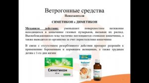 32.3. Средства, нормализующие моторику и микрофлору ЖКТ