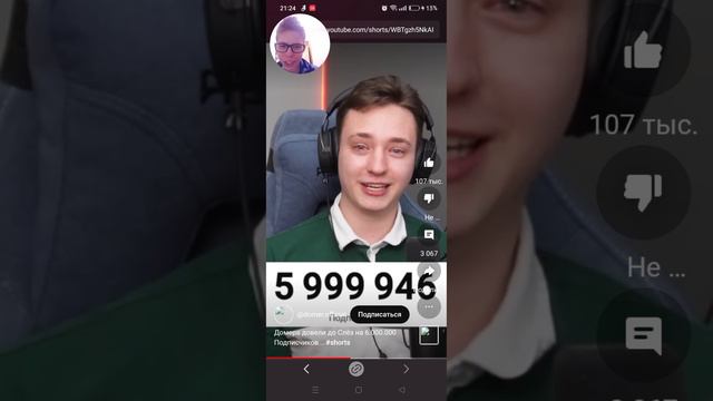 Реакция на Домера довели до Слёз на 6.000.000 Подписчиков... #shirts