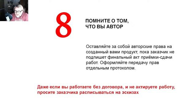 Профессия графический дизайнер. Школа выживания. Взаимодействие с заказчиком смотреть онлайн
