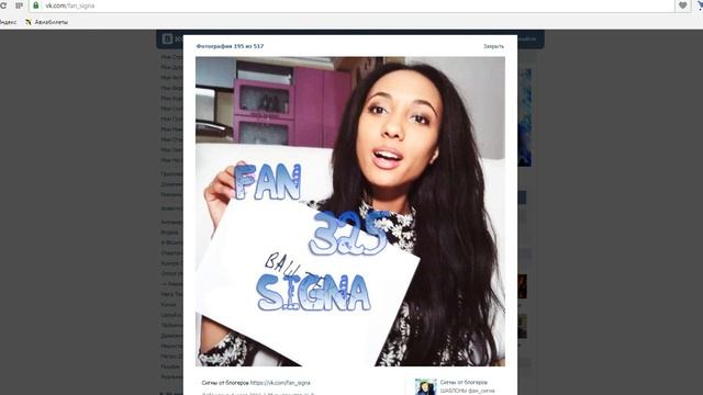 Группа Сигны от блогеров ВКонтакте (Fan Signa) смотреть онлайн