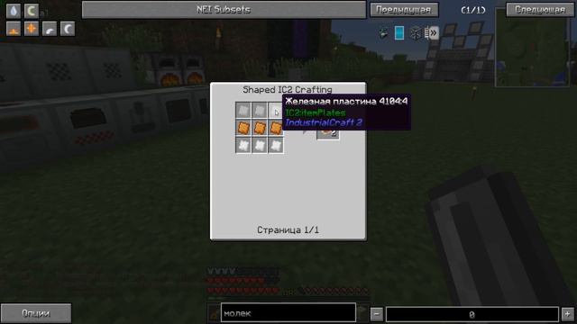 Индустриальный Minecraft с Кубой по-русски №12 смотреть онлайн