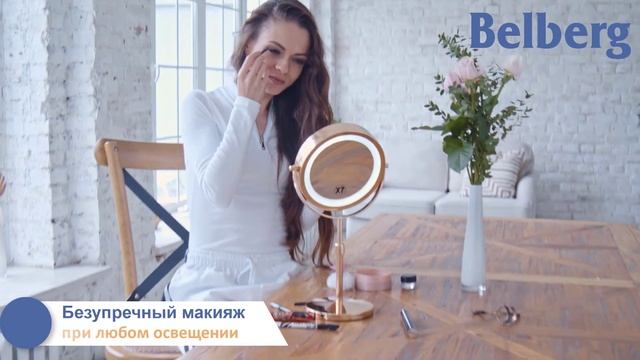 Косметическое зеркало с подсветкой Belberg BZ-05 смотреть онлайн