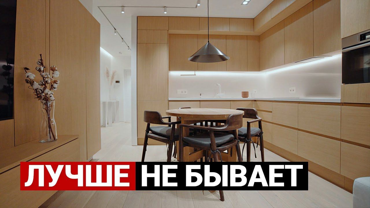 Идеальная однушка 42 м. Функциональный минимализм | Дизайн интерьера в современном стиле, рум тур смотреть онлайн