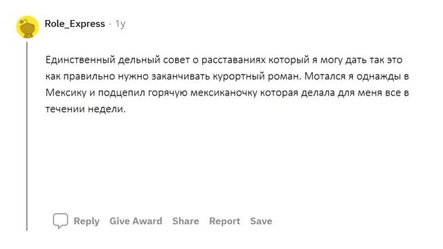 КАК НА САМОМ ДЕЛЕ ПРАВИЛЬНО РАССТАВАТЬСЯ?