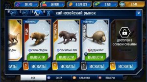 Легендарный МЕГАЛОДОН - Jurassic World The Game #17.mp4