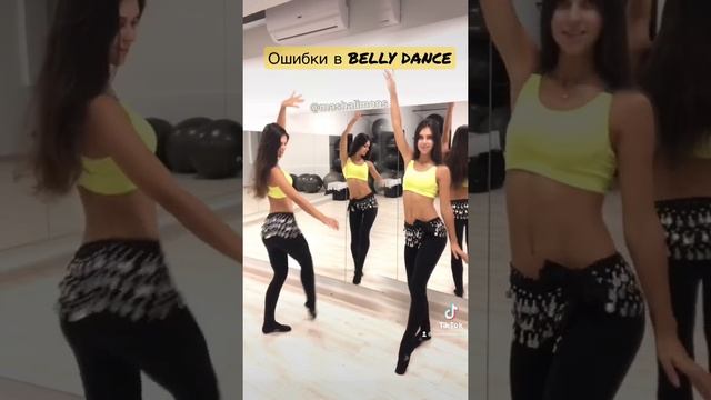Ошибки в #bellydance #восточныетанцы #танцы #уроктанца смотреть онлайн