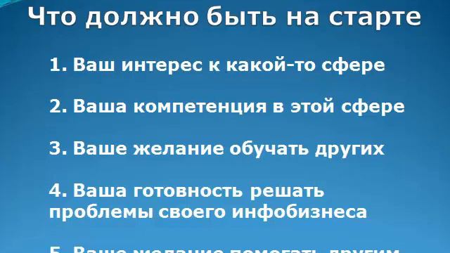 Суть инфобизнеса смотреть онлайн