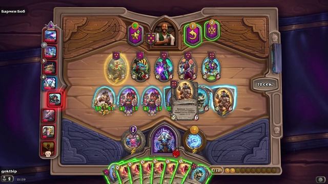 HearthStone. Поля сражений смотреть онлайн