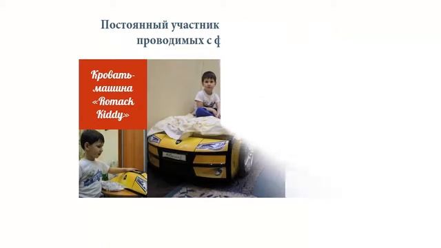 Детская кровать-машина "Romack Kiddy". Мебель. Интернет-магазин "Лайтик". смотреть онлайн