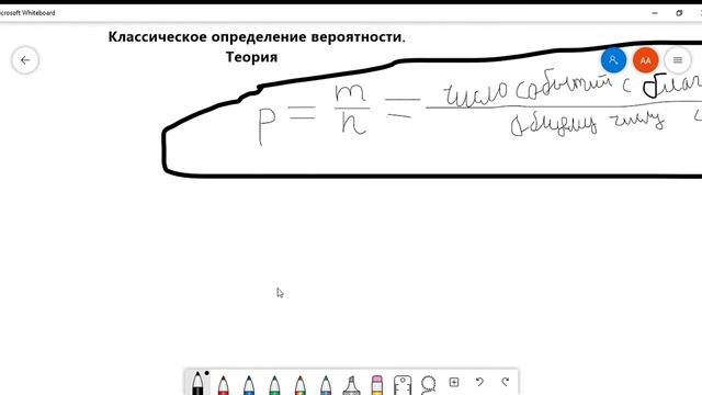 Классическое определение вероятности(теория) - ОБЯЗАТЕЛЬНО К ПРОСМОТРУ смотреть онлайн