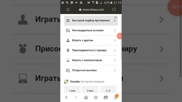 Как и где удобно и бесплатно играть в шахматы с ботом и не только смотреть онлайн