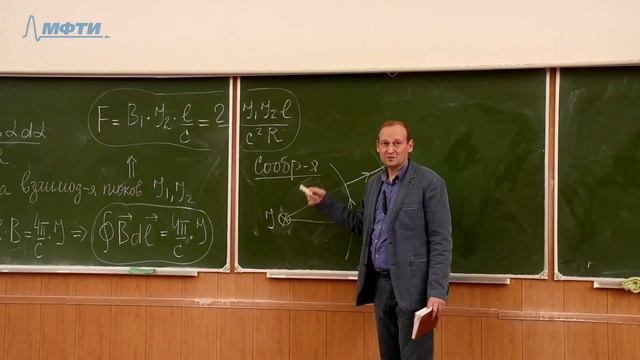 Лекция №7 "Закон Био-Савара-Лапласа. Соленоидальные поля" смотреть онлайн